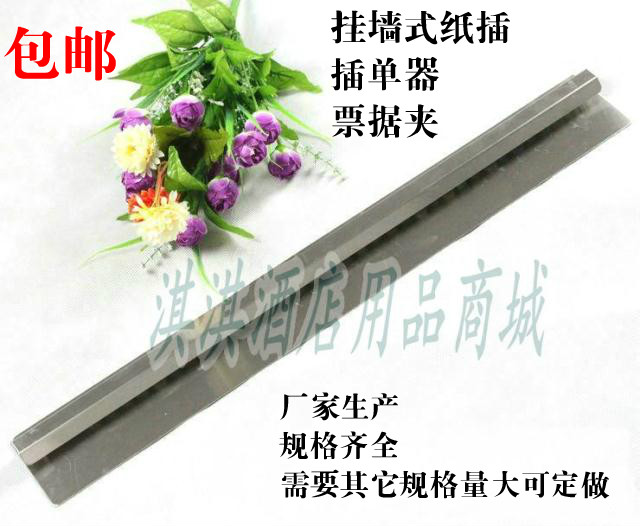 30cm包邮不锈钢 快速票据夹 内场插单器 单据夹 菜单夹 插单器