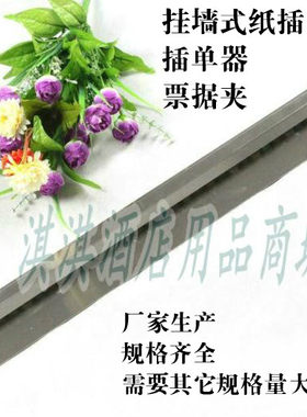 30cm包邮快速内场插单器票据夹
