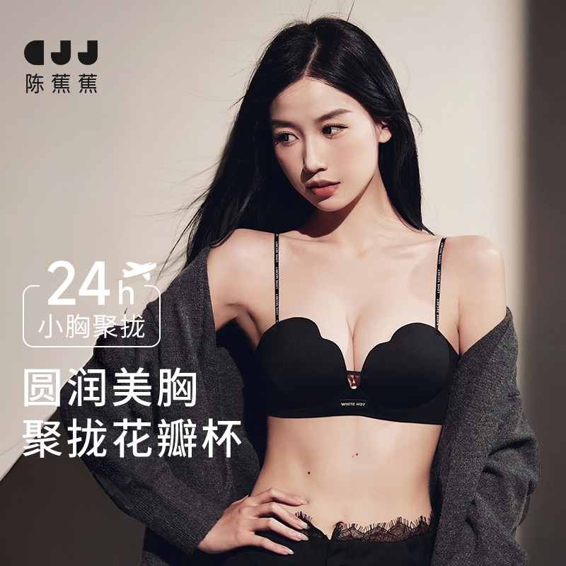 小胸内衣聚拢显胸大舒适无钢圈收副乳调整型胸罩细肩带内衣女bra