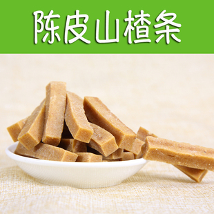 陈皮山楂条500g 包邮 少糖 满2件 无色素 巍巍太行