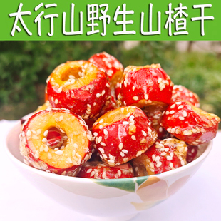 原产地直发新鲜冻干山楂冰糖葫芦200克空心无核山楂球批发包邮
