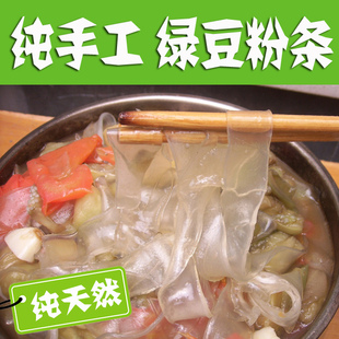 河南特产 纯绿豆粉皮/绿豆粉条500克 百年传统手工制作