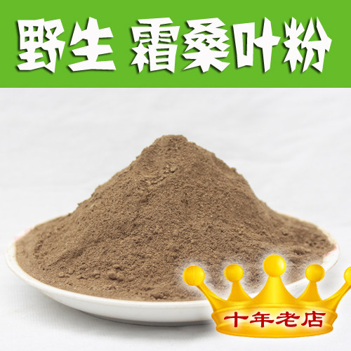 太行山霜桑叶粉500克食用