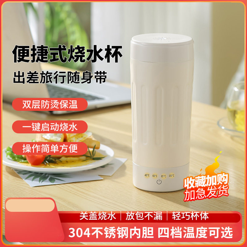 友威便携式电热烧水杯真空保温二合一出差旅行304不锈钢电热水壶,厨房电器,电热杯/暖手杯/电炖杯,淘宝优惠券,粉丝福利购,淘宝优惠卷