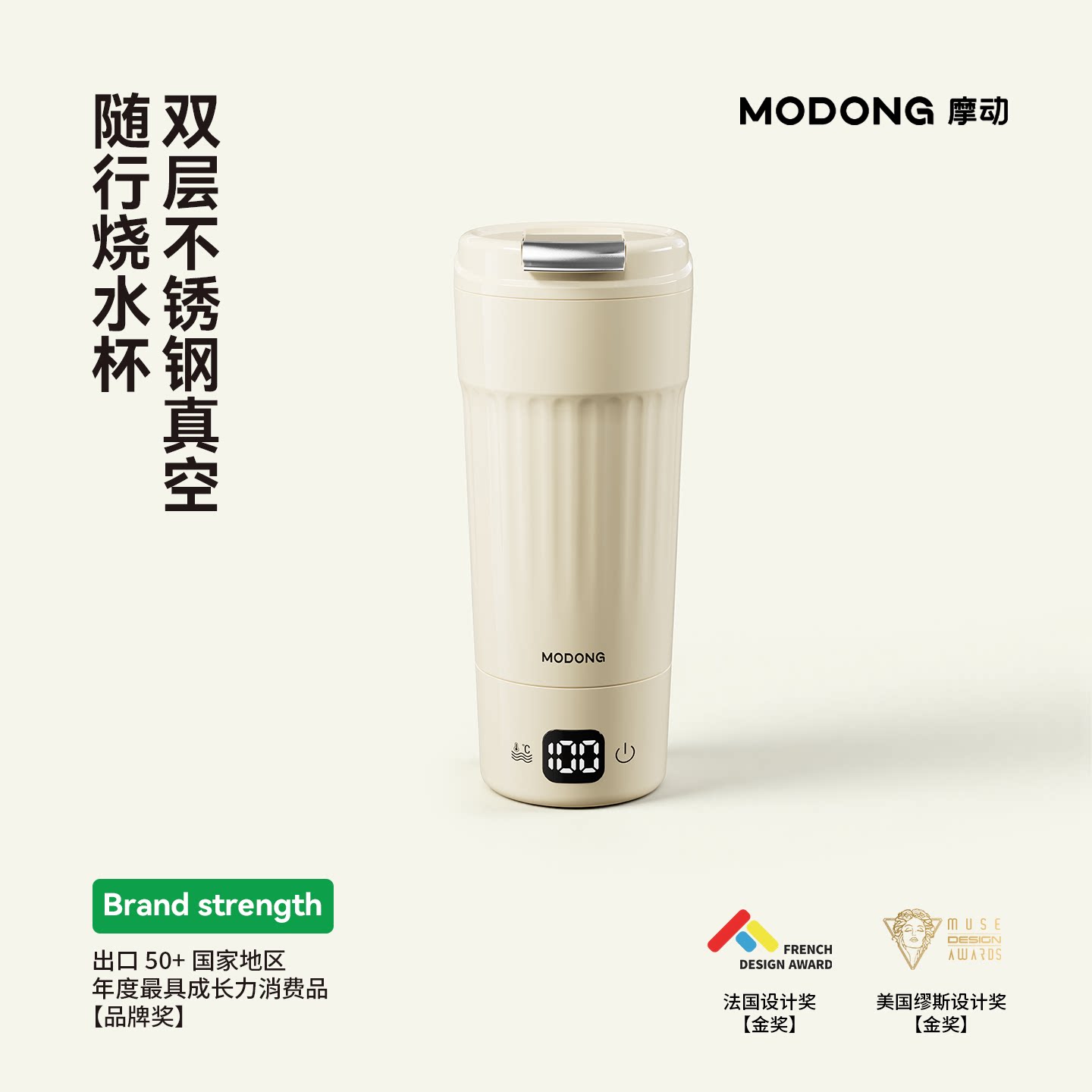摩动便携式电热杯双层不锈钢真空烧水杯数显恒温杯