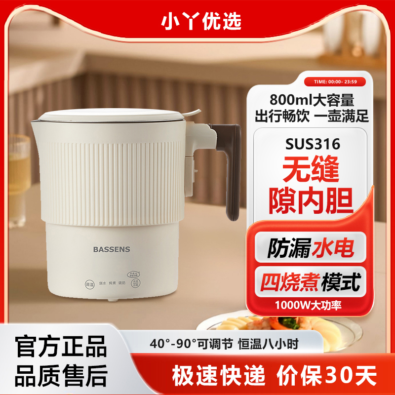 巴森折叠便携式烧水壶316不锈钢