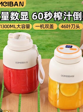 欧美邦1400ML大容量数显榨汁机38叶刀可碎冰双盖便携电动榨汁杯DR