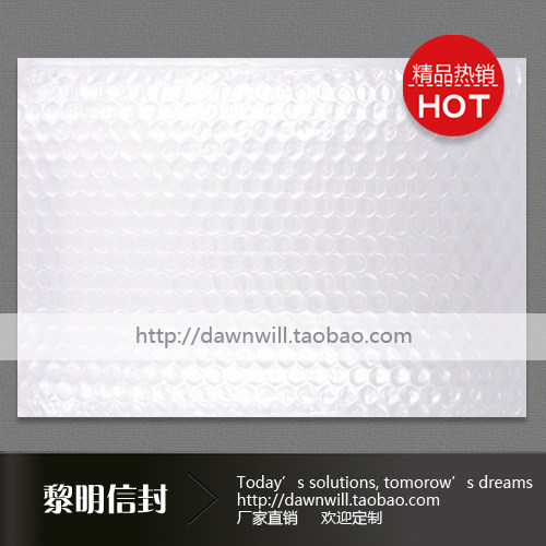 珠光膜不印刷气泡信封 25x30cm 气泡防震泡沫袋气泡袋 250个/箱