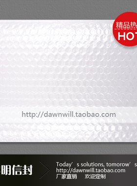 珠光膜不印刷气泡信封 25x30cm 气泡防震泡沫袋气泡袋 250个/箱