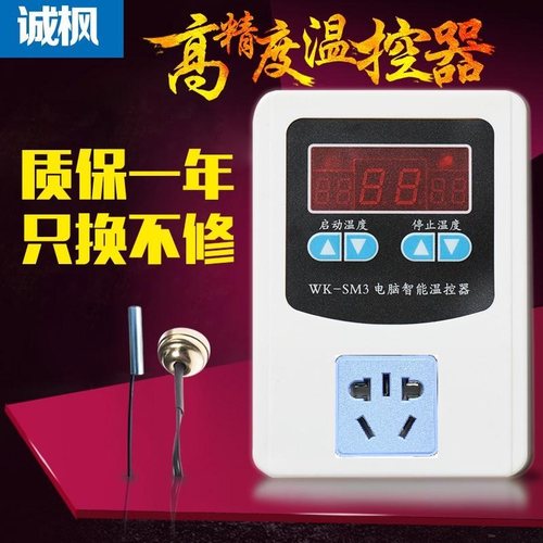 智能温控器诚枫电子量大价优