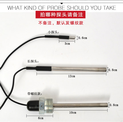 温控器 数字温度计传感器探头50K诚枫专用