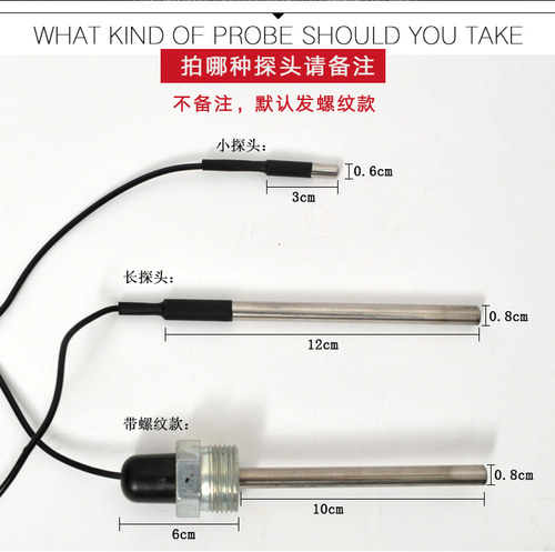 温控器数字温度传感器探头50k