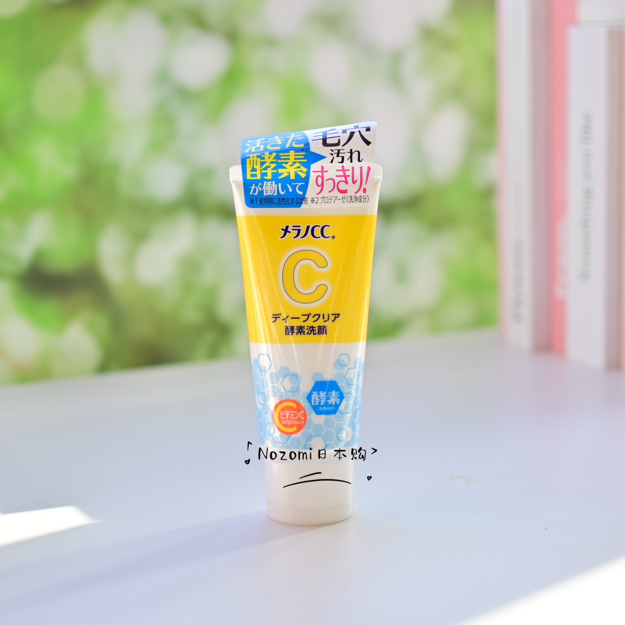 日本ROHTO乐敦MelanoCC VC保湿酵素洁面乳毛孔黑头深层清洁洗面奶