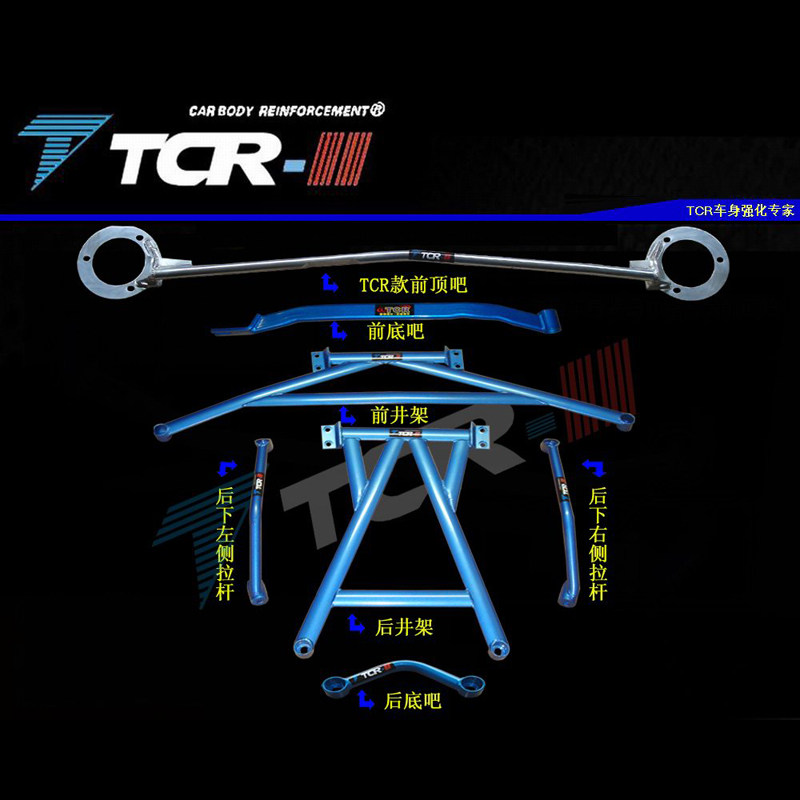 TCR平衡杆适用于大众CC迈腾高尔夫六6尚酷GTI前顶吧拉杆井架