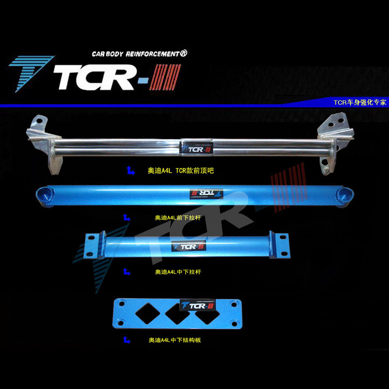 TCR平衡杆适用于奥迪Q3Q5