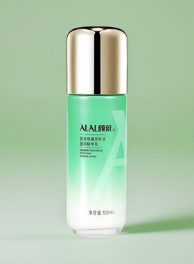 ALAL颜庄复活草臻萃补水盈润精华乳深层保湿乳液改善肌肤美肌透亮