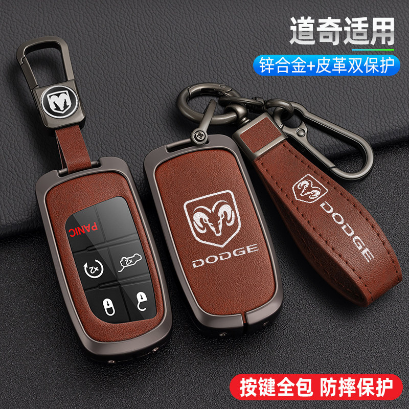 道奇酷威dodge挑战者地狱猫charger战马srt 专用汽车钥匙包壳套扣