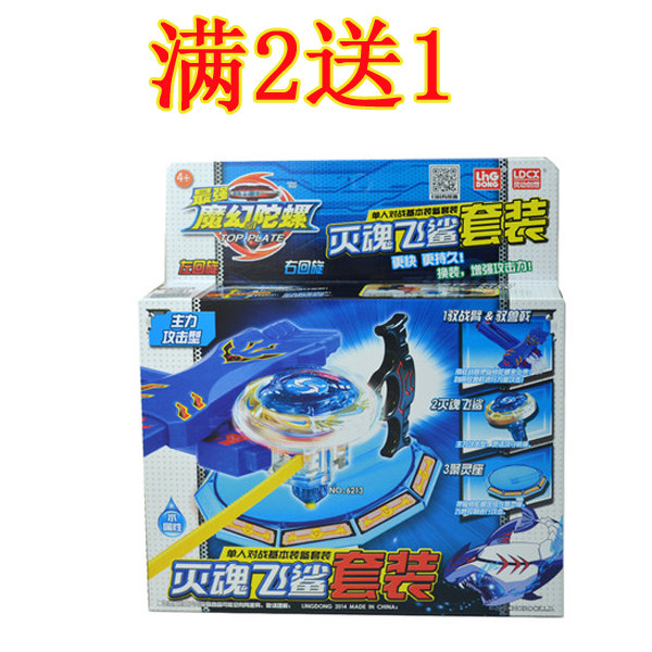 正版魔幻陀螺第1代烈焰兽王灭魂飞鲨暗绝帝王龙拓角羚羊 一代玩具