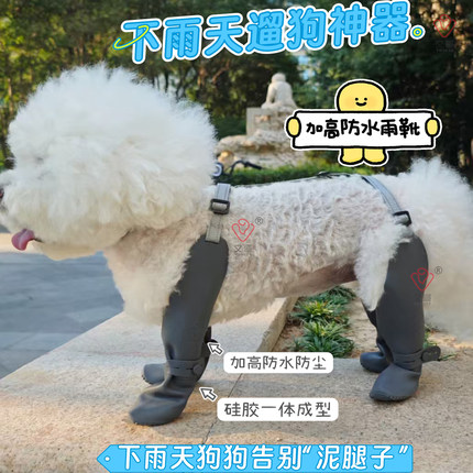 宠物防滑耐磨全硅胶下雨靴不掉鞋子狗犬户外出防水脏长高筒帮雨鞋