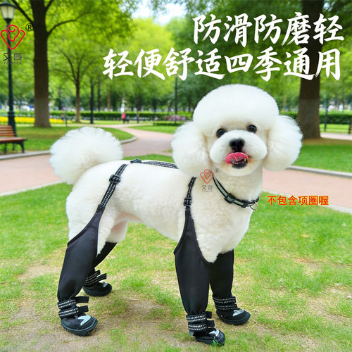 防水狗中大型犬防滑耐磨橡胶鞋子