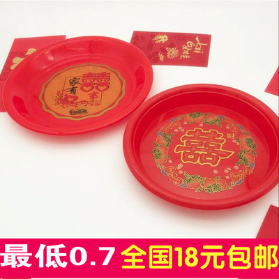 塑料红盘子双喜喜庆敬茶盘婚庆