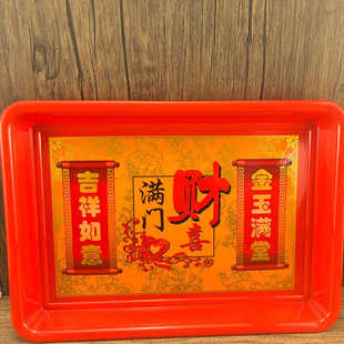 塑料大号三牲结婚入伙乔迁糖果红喜盘拜祖拜神盘长方形大托盘红盘