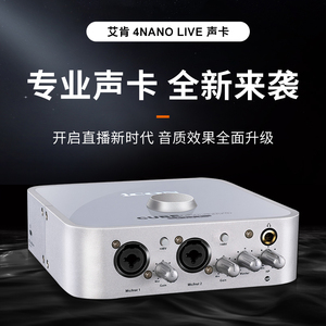 ICON/艾肯CUBE 4nano DynaUSB专业外置声卡电脑K歌录音直播包调试