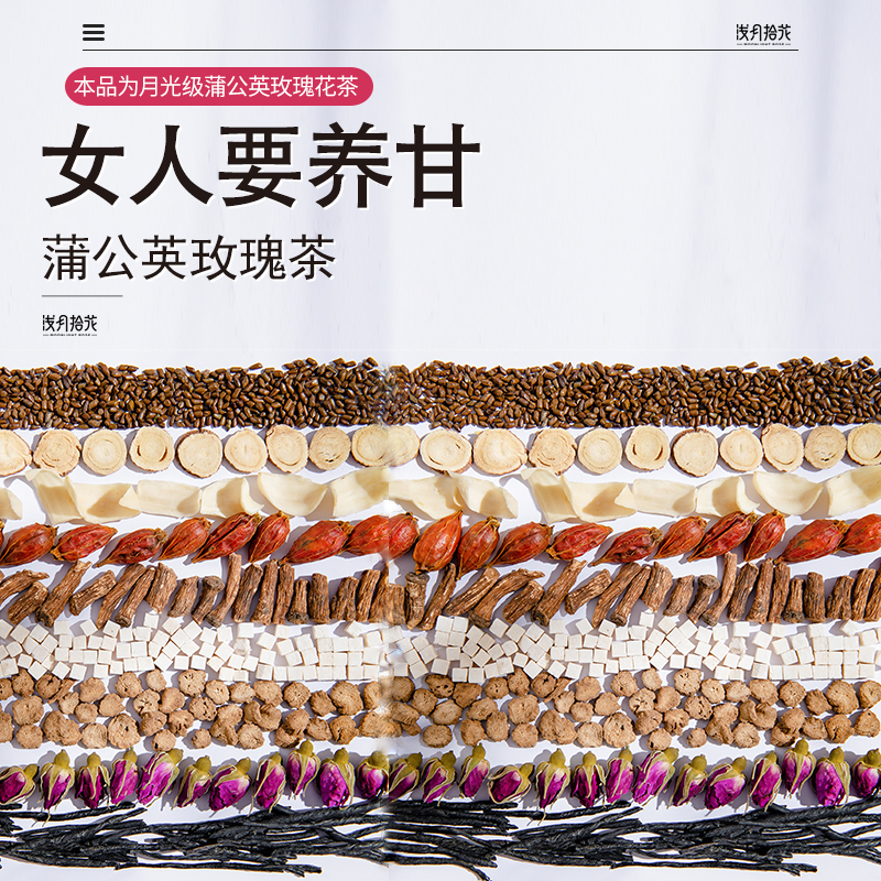 蒲公英玫瑰花茶临沂重瓣红玫瑰茶