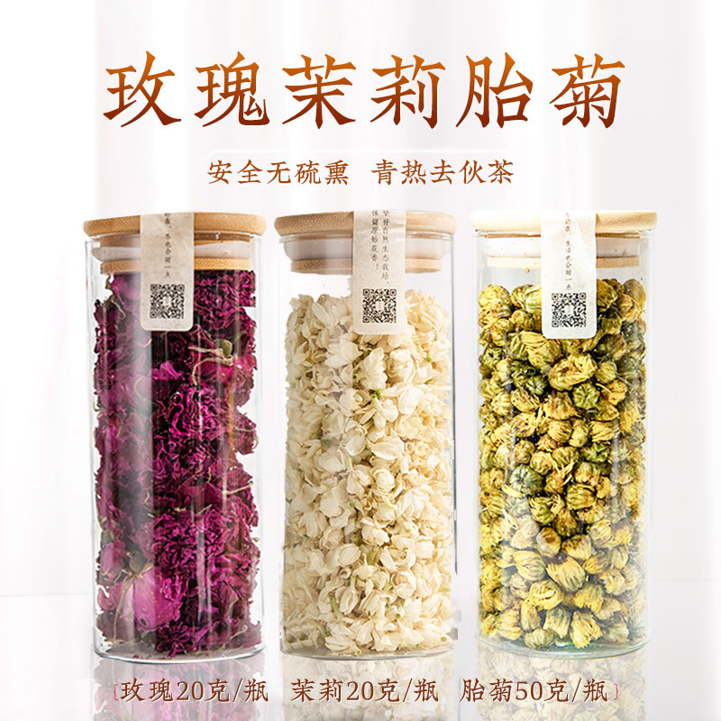 玫瑰茉莉胎菊组合干花大朵无硫熏