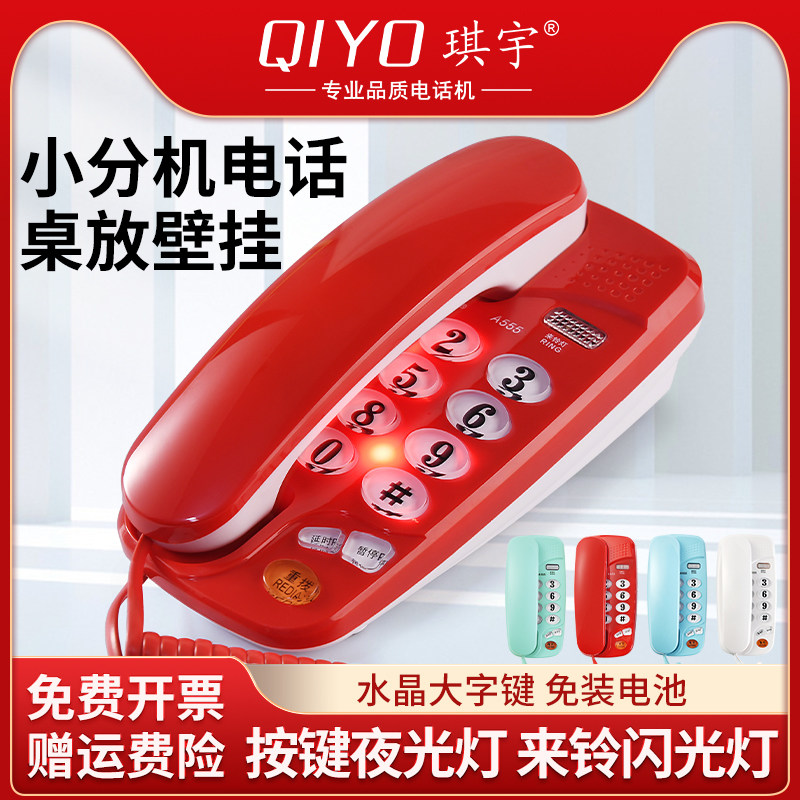 琪宇A555大铃声壁挂式电话机中诺有线固定迷你小座机酒店挂墙分机