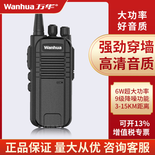 万华小型小机大功率户外公里商用