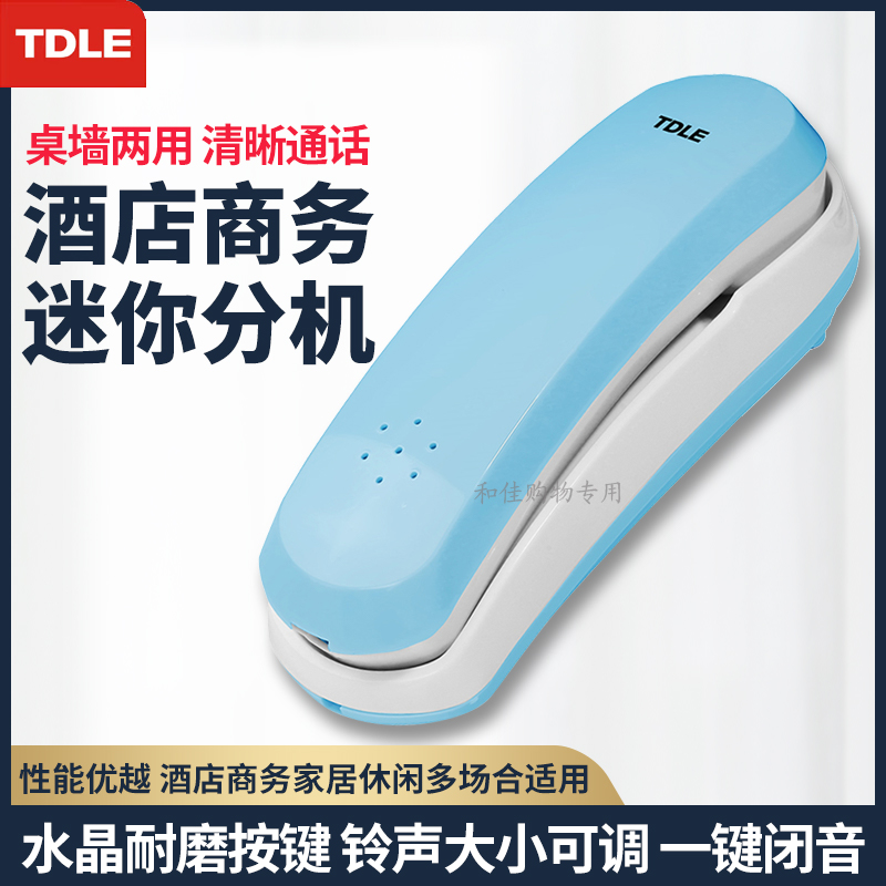 TDLE9A电话机铃声大小调节
