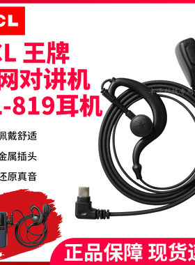 TCLKL-819耳机耳挂式Type-C接口