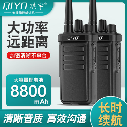 大功率对讲手持户外迷你小型手台