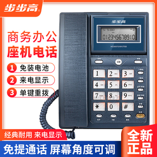 全新正品包邮步步高6101电话机办公家用酒店座机屏幕可翻来电显示