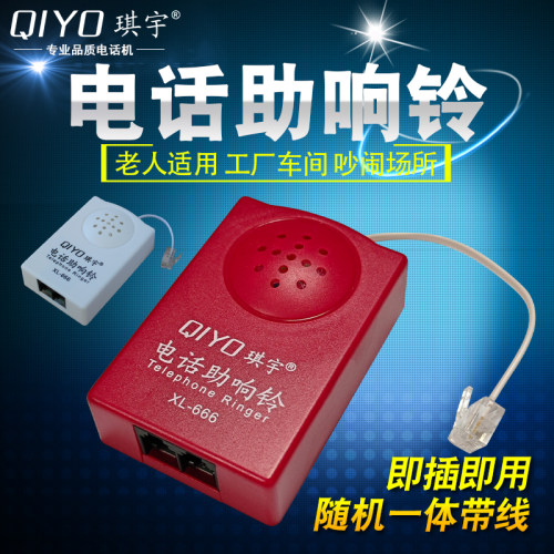 QIYO琪宇品牌助响铃大铃声电话机