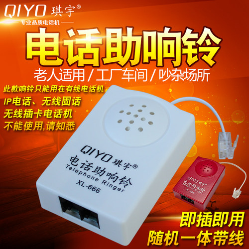 琪宇电话机助响铃免电池家用