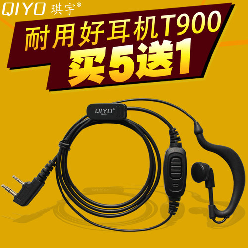 QIYO琪宇K头M头耐用好耳机T900