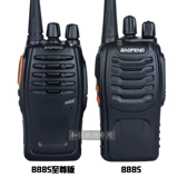 Пара Baofeng BF-888S дисциплина гражданского корабля 5W оптом