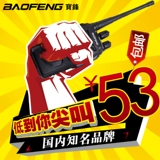 Пара Baofeng BF-888S дисциплина гражданского корабля 5W оптом