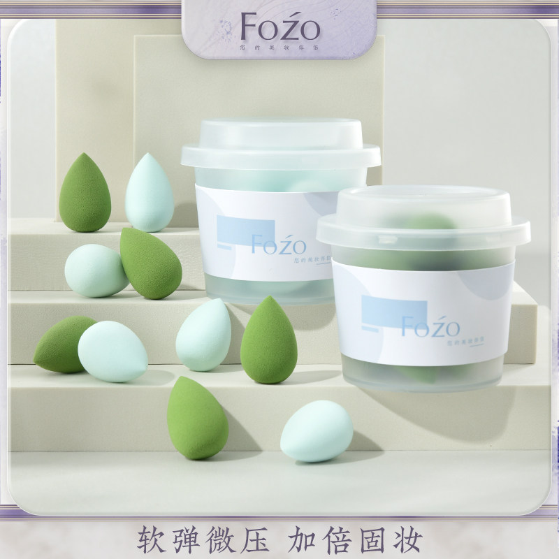 迷你美妆蛋 9粒超软弹粉底液遮瑕干湿两用底妆细节高光腮红膏气垫