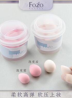 迷你美妆蛋软干湿两用遮瑕腮红膏