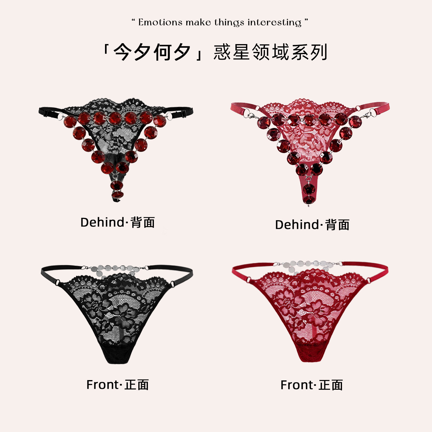 「今夕何夕」*惑星领域系列｜性感红黑宝石垂链蕾丝内裤镂空钻饰,女士内衣/男士内衣/家居服,女丁字裤,淘宝优惠券,粉丝福利购,淘宝优惠卷