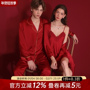 今夕何夕性感睡衣女红色本命年纯欲风蕾丝吊带长袖情侣家居服套装