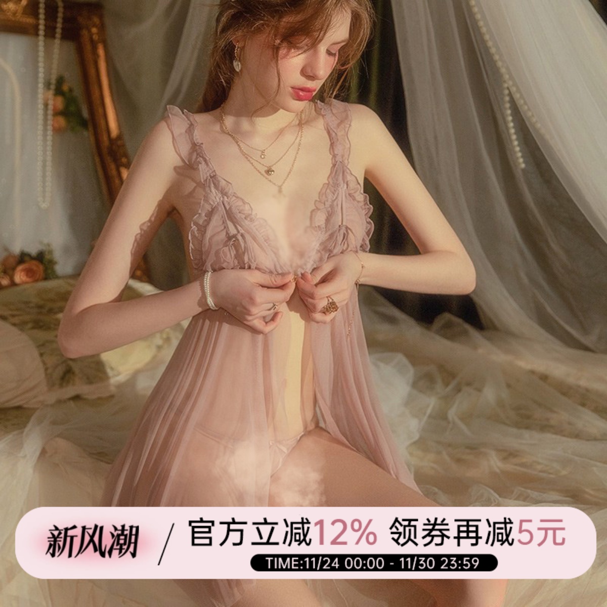 网纱透明性感纯欲风前开扣睡裙