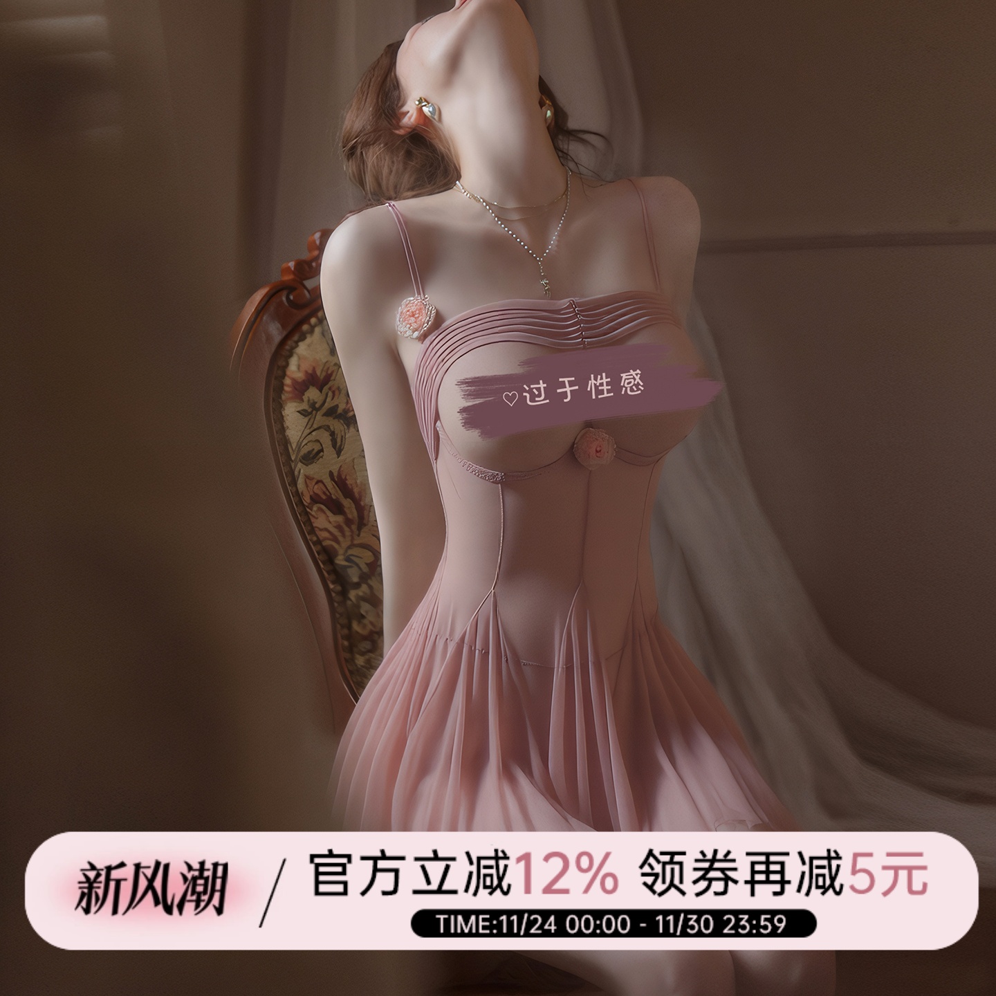 今夕何夕2025新款女性感带钢托聚拢小胸显大吊带睡衣网纱薄款睡裙