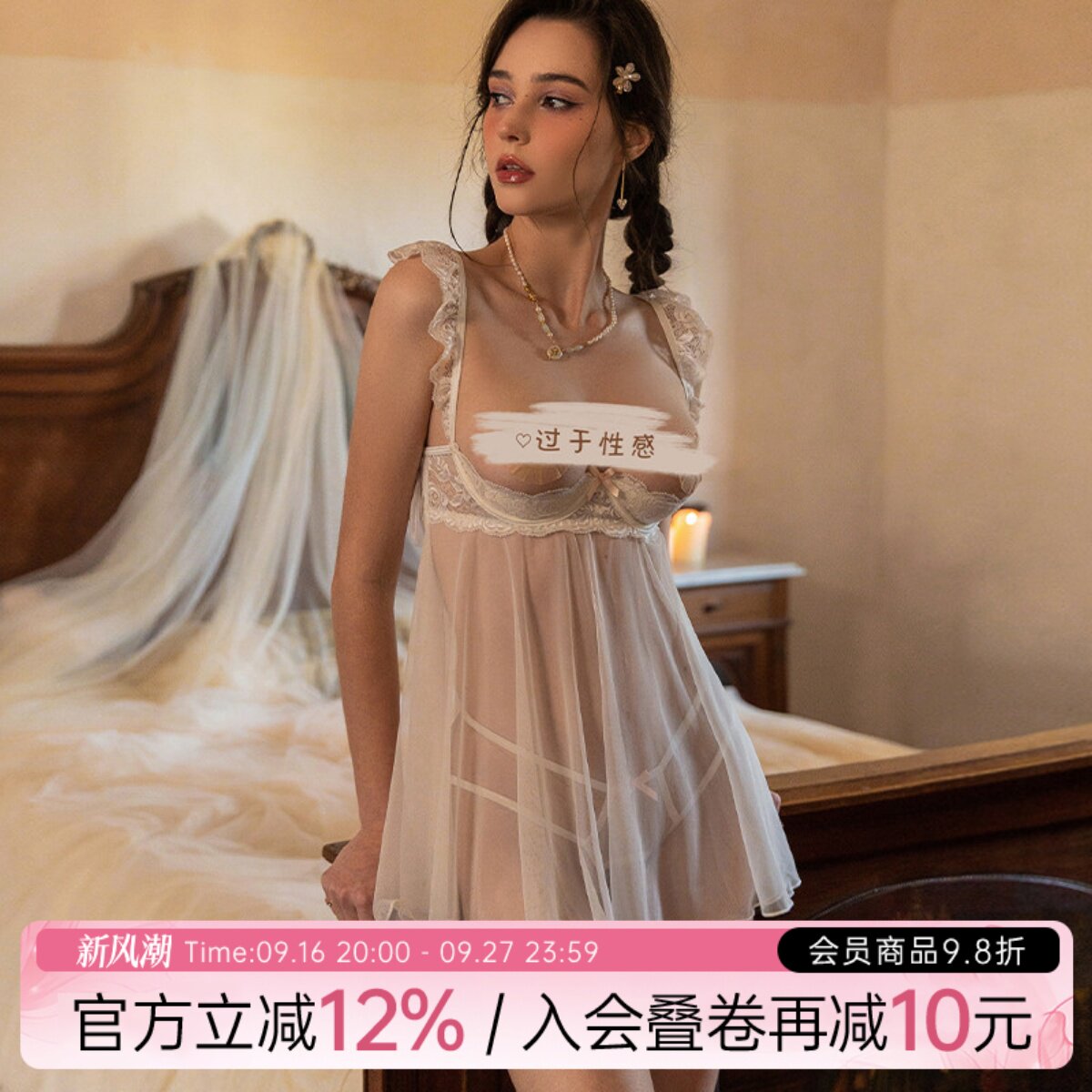 性感睡裙女蕾丝镂空吊带情调诱惑