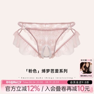 「今夕何夕」*缚梦芭蕾系列 ｜性感纯欲风蕾丝内裤网纱透视三角裤