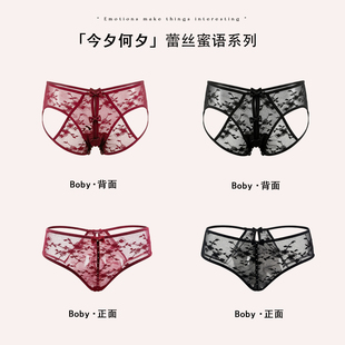 「今夕何夕」*蕾丝密语系列|纯欲风花影透纱性感开档镂空三角裤