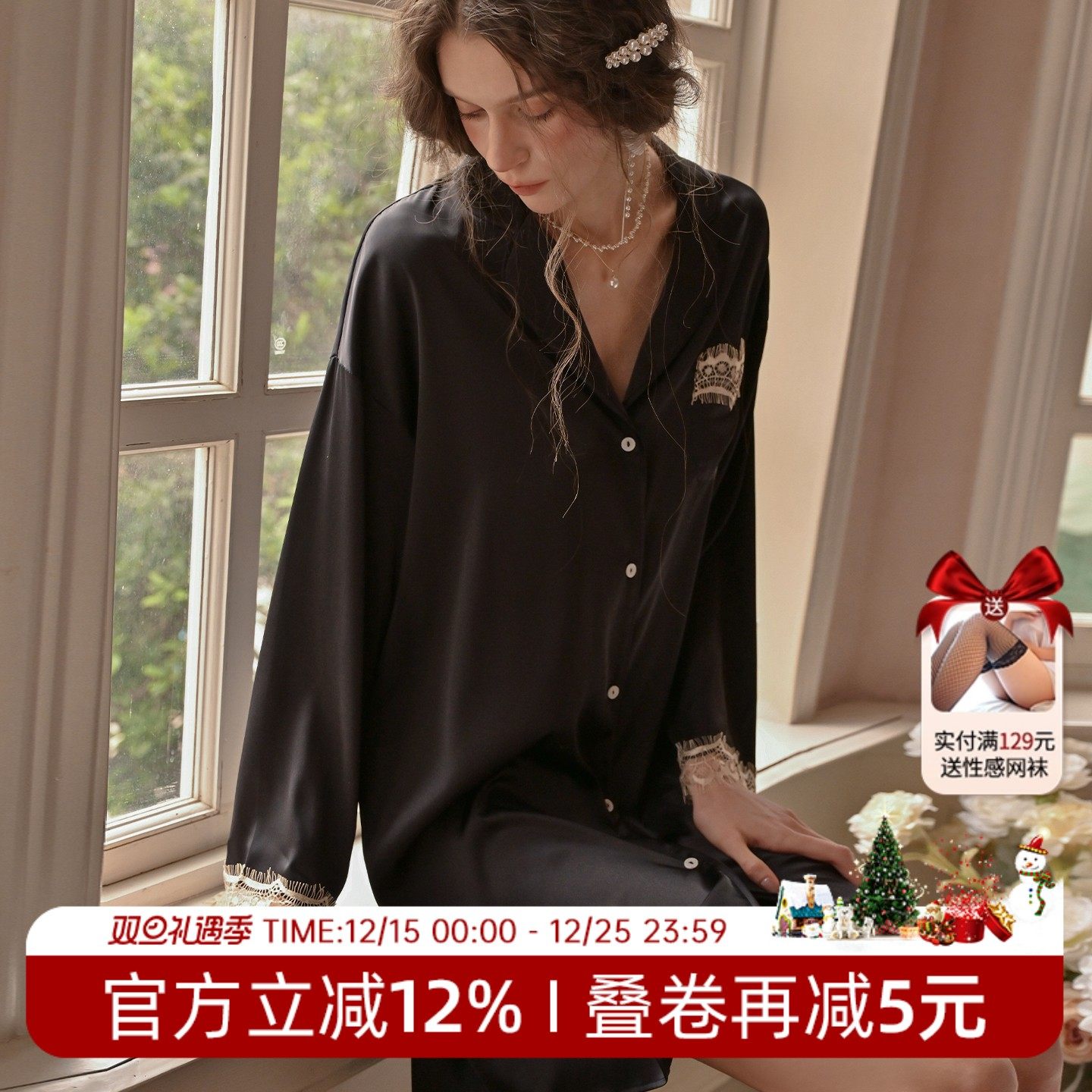 今夕何夕性感睡衣女长袖长袍式黑色纯欲风蕾丝翻领宽松睡裙家居服